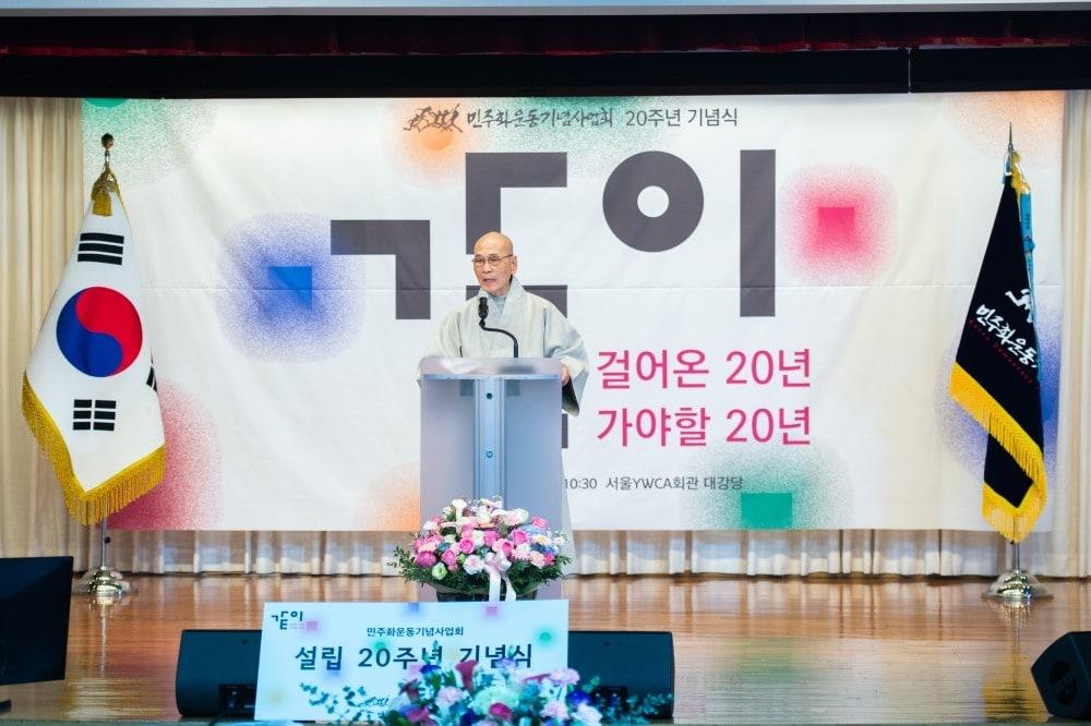 본문 이미지 - 민주화운동기념사업회 지선 이사장이 설립 20주년 기념식에서 인사말을 하고 있다.(민주화운동기념사업회) ⓒ 뉴스1