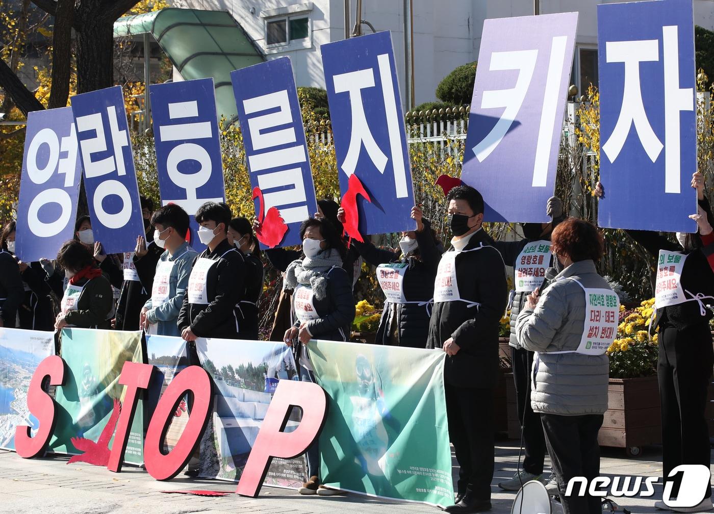 본문 이미지 - '자연석호 영랑호 파괴하는 콘크리트 부교물 개장반대' 환경운동연합 기자회견(자료사진) ⓒ News1 DB