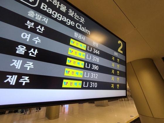 본문 이미지 - 진에어 여객 서비스 시스템에 장애가 발생한 12일 서울 강서구 김포국제공항 국내선 청사에서 진에어 항공편 수하물 지연 상태 메시지가 떠있다. 2021.11.12/뉴스1 ⓒ News1 허경 기자