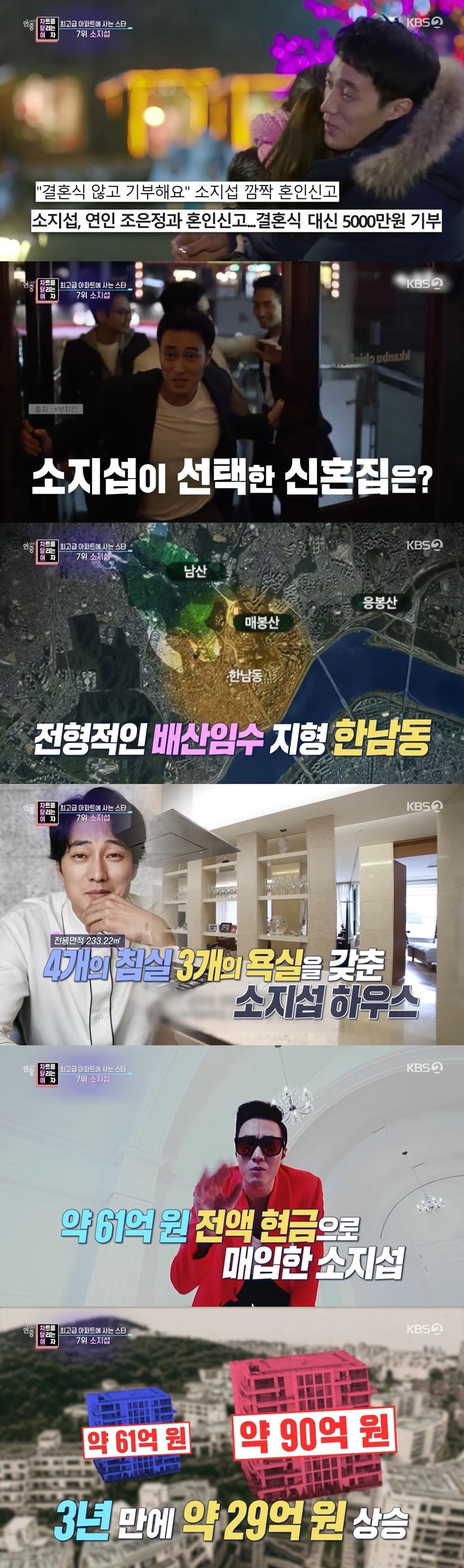 본문 이미지 - KBS 2TV '연중 라이브' 캡처 ⓒ 뉴스1