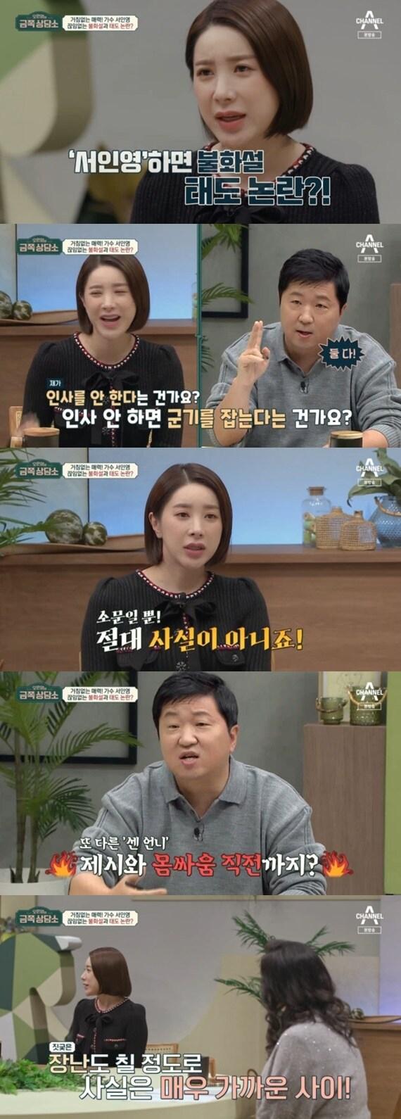 본문 이미지 - 채널A '오은영의 금쪽 상담소' ⓒ 뉴스1