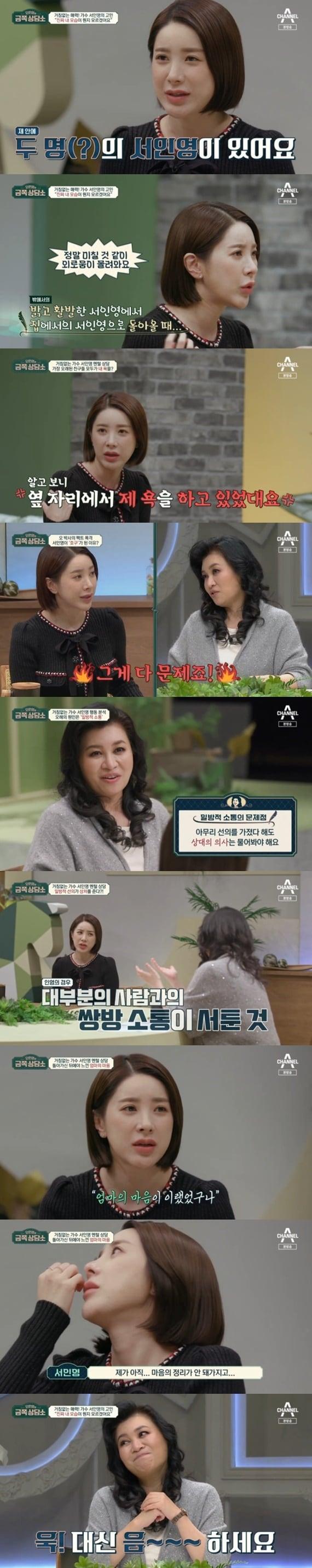 본문 이미지 - 채널A '오은영의 금쪽 상담소' ⓒ 뉴스1