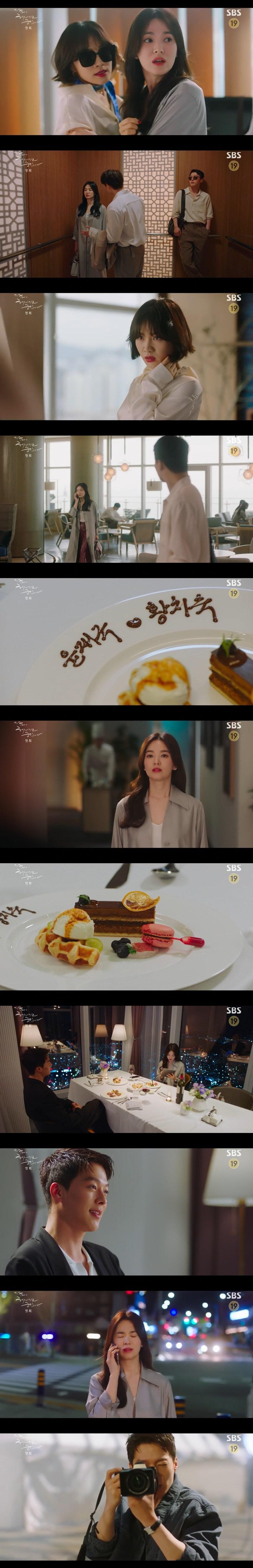 본문 이미지 - SBS '지금, 헤어지는 중입니다' 캡처 ⓒ 뉴스1