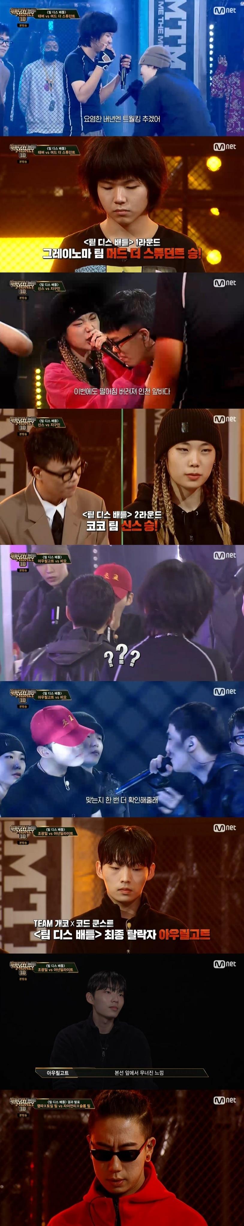 본문 이미지 - Mnet '쇼미더머니 10' 캡처 ⓒ 뉴스1