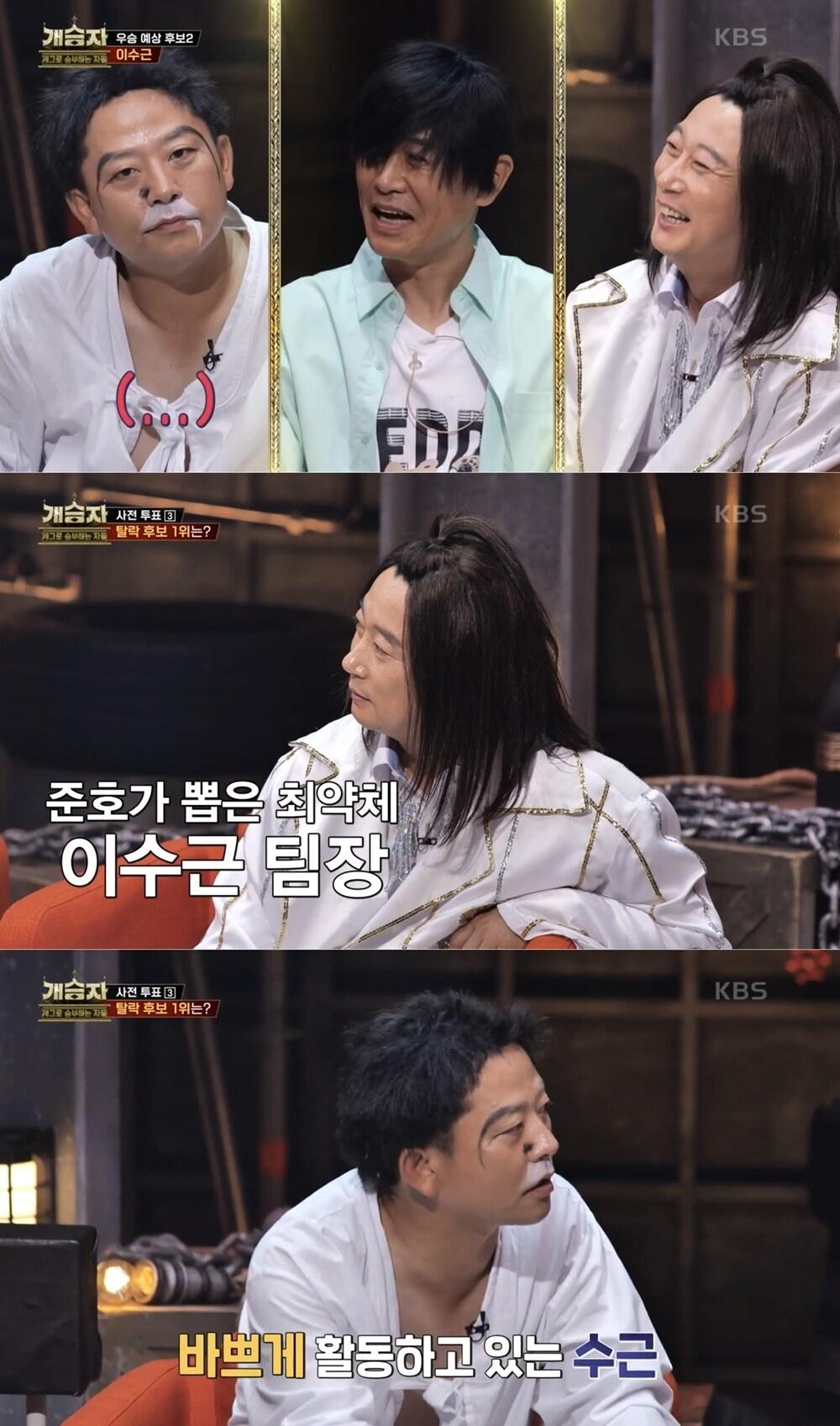 본문 이미지 - KBS 개승자 제공ⓒ 뉴스1