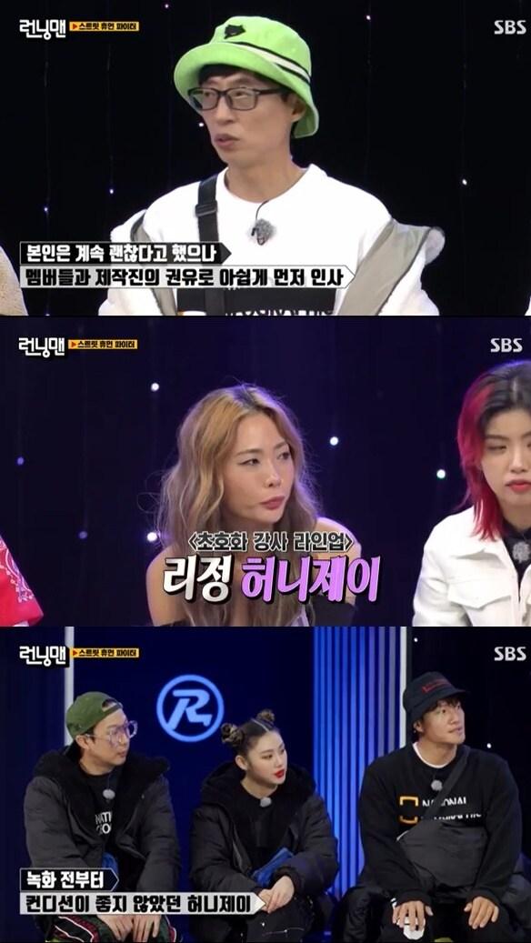 본문 이미지 - SBS 캡처 ⓒ 뉴스1