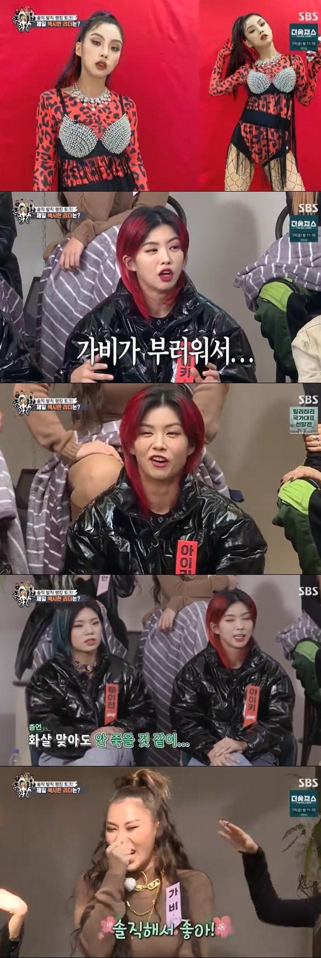 본문 이미지 - SBS 캡처 ⓒ 뉴스1