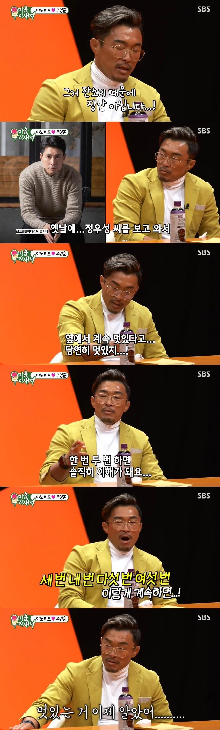 본문 이미지 - SBS ⓒ 뉴스1
