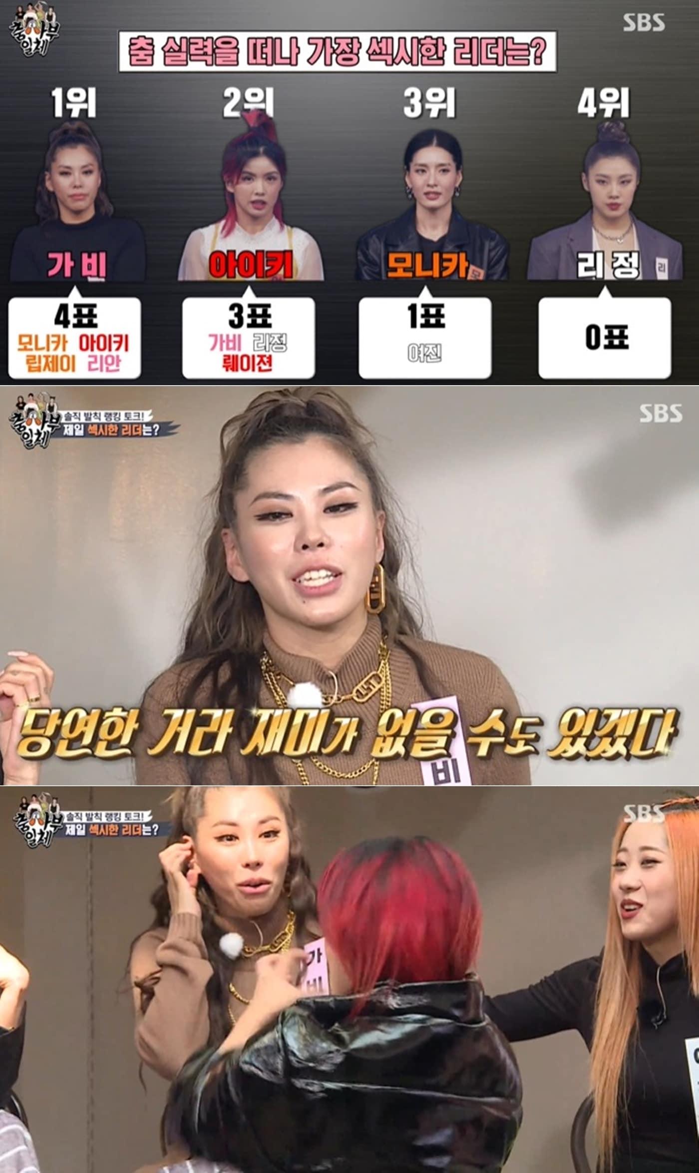 본문 이미지 - SBS 예능프로그램 '집사부일체' 방송 화면 갈무리 ⓒ 뉴스1