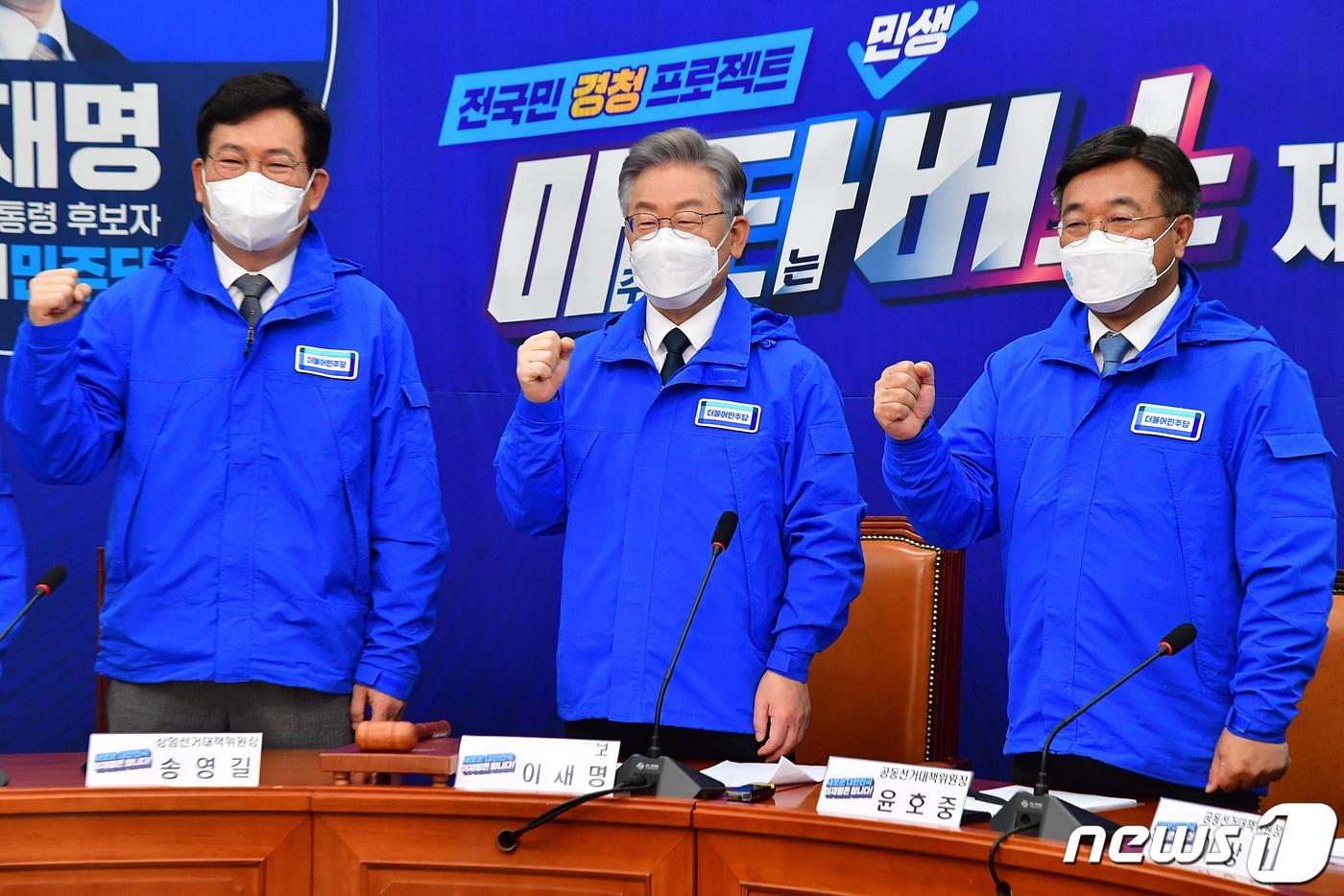 본문 이미지 - 더불어민주당 이재명(가운데) 대선 후보와 송영길(왼쪽) 상임선거대책위원장을 비롯한 공동선거대책위원장들이 15일 국회에서 열린 중앙선거대책위원회의에 앞서 대선승리를 다짐하는 구호를 외치고 있다./뉴스1 ⓒ News1 이동해 기자