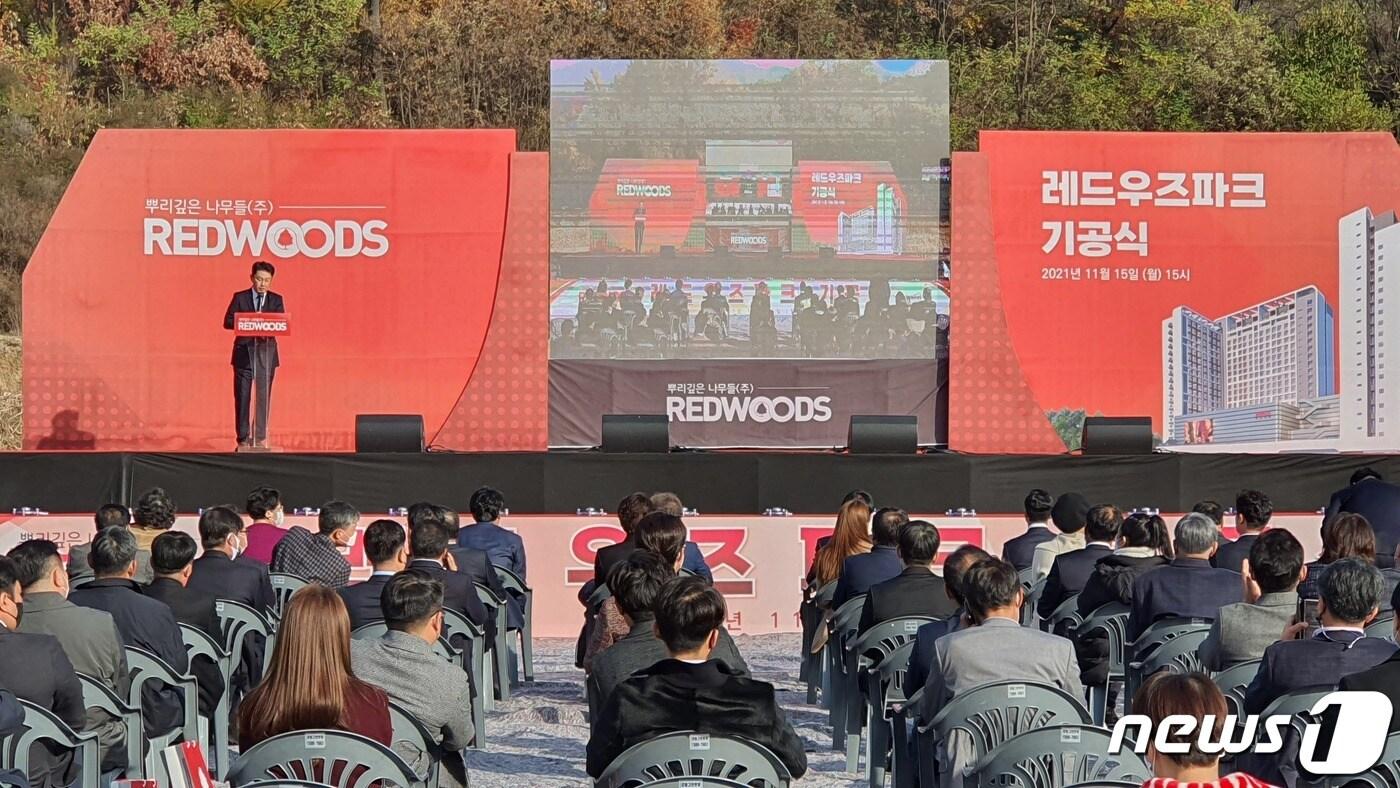 본문 이미지 - 15일 오후 3시 강원 원주 반곡동 혁신도시 내 레드우즈파크 부지에서 ‘레드우즈파크 기공식’이 열렸다. 2021.11.15/뉴스1 신관호 기자.