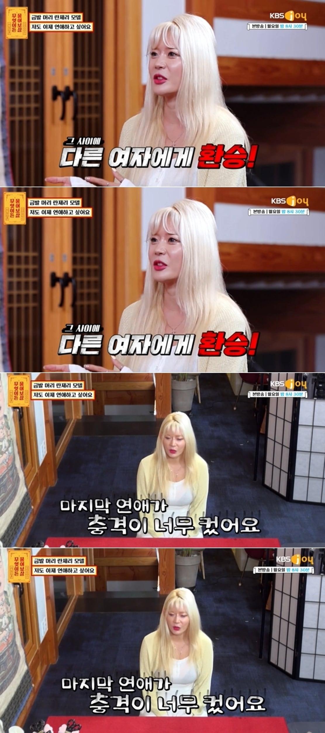 본문 이미지 - KBS Joy '무엇이든 물어보살' 방송 화면 갈무리 ⓒ 뉴스1