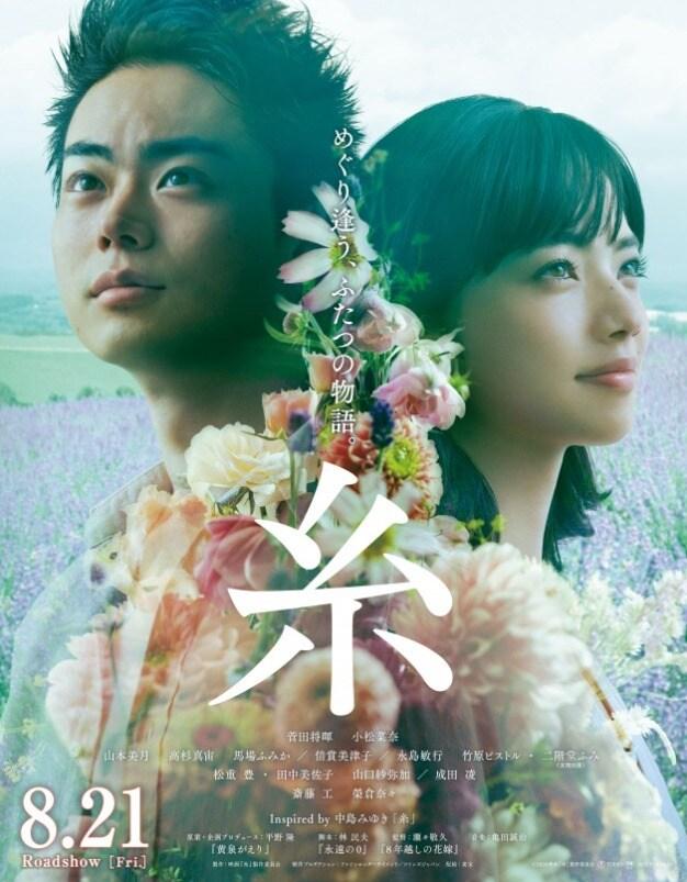 본문 이미지 - 영화 실 인연의 시작 포스터 ⓒ 뉴스1