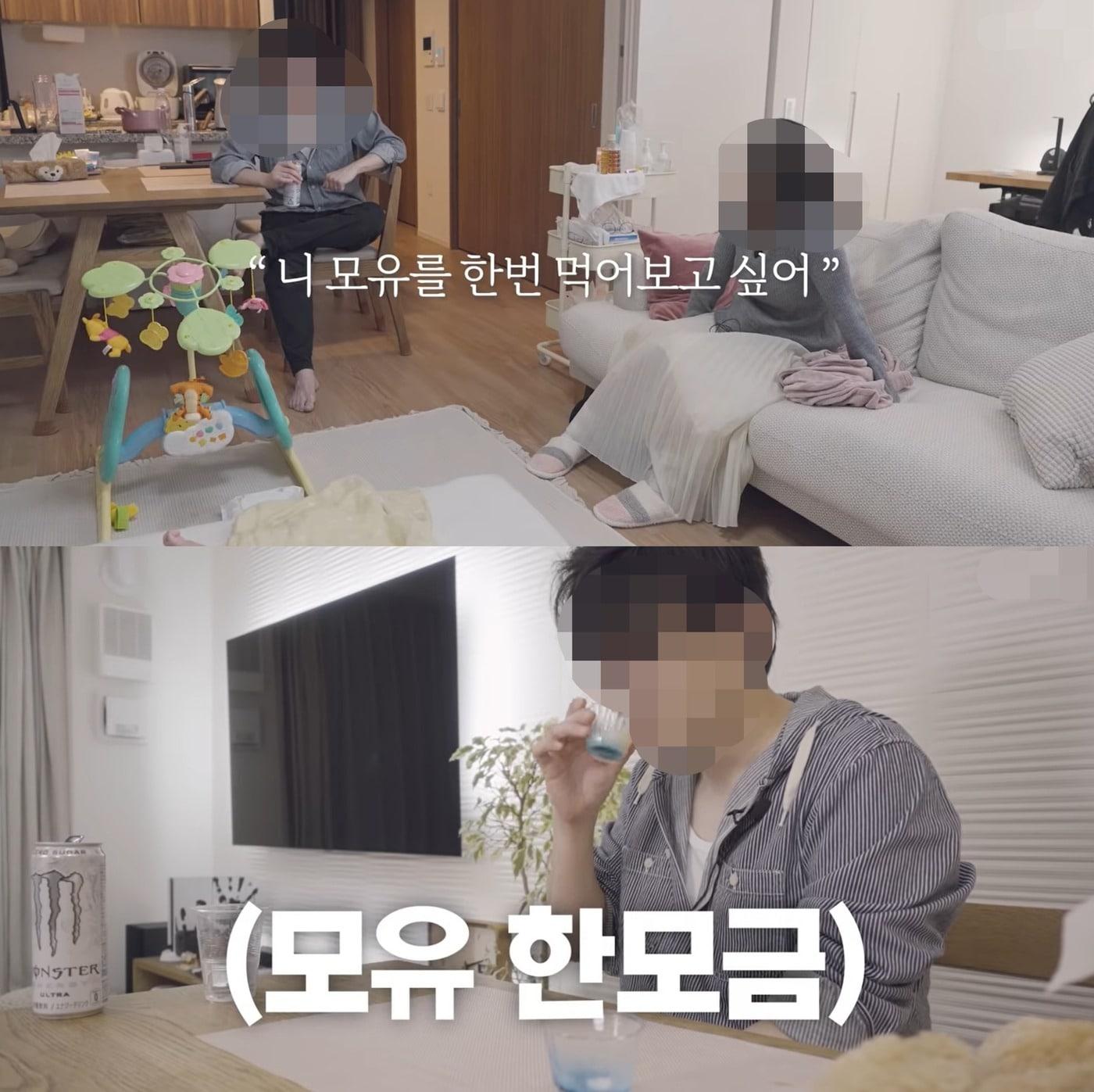 본문 이미지 - 한국인 남편이 일본인 아내에게 모유를 달라고 한 뒤 맛 보는 모습. (유튜브 갈무리) ⓒ 뉴스1