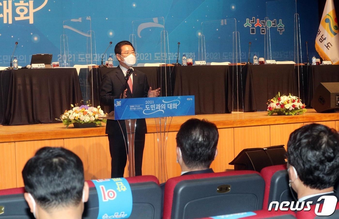 본문 이미지 - 김영록 전라남도지사가 16일 오전 여수시청 문화홀에서 여수시민과 함께하는 2021 도민과의 대화에서 인사말을 하고 있다.(전남도 제공) 2021.11.16/뉴스1 ⓒ News1