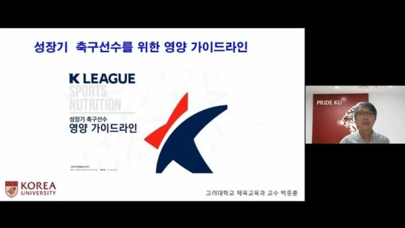 본문 이미지 - 지난 10월, 유스 학부모를 대상으로 한 화상교육 장면(프로축구연맹 제공)