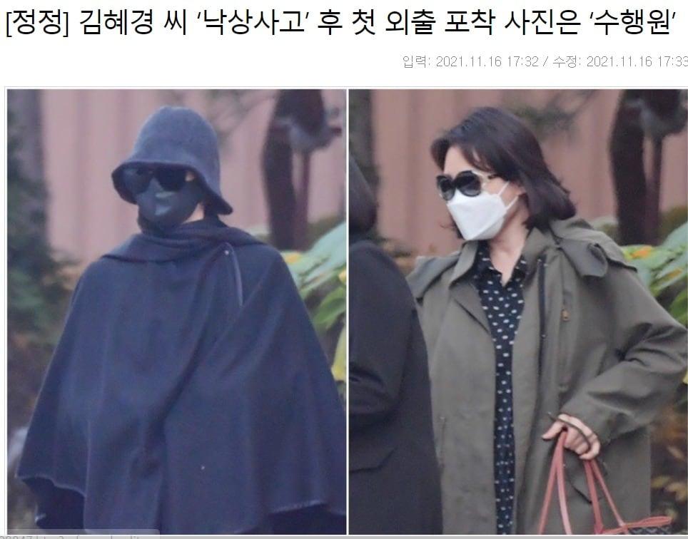 본문 이미지 - 더팩트는 16일 오후 이재명 민주당 후보 부인 김혜경씨 관련 외출 사진과 관련해 정정보도를 냈다. (더팩트 홈페이지 갈무리) ⓒ 뉴스1