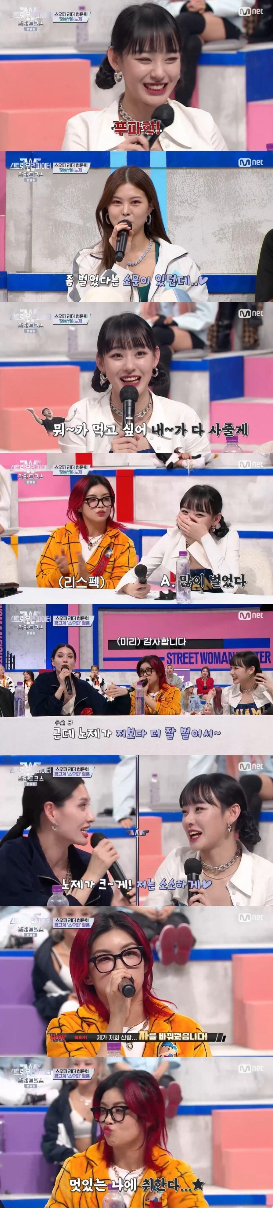 본문 이미지 - Mnet '스트릿 우먼 파이터 갈라 토크쇼' 캡처 ⓒ 뉴스1