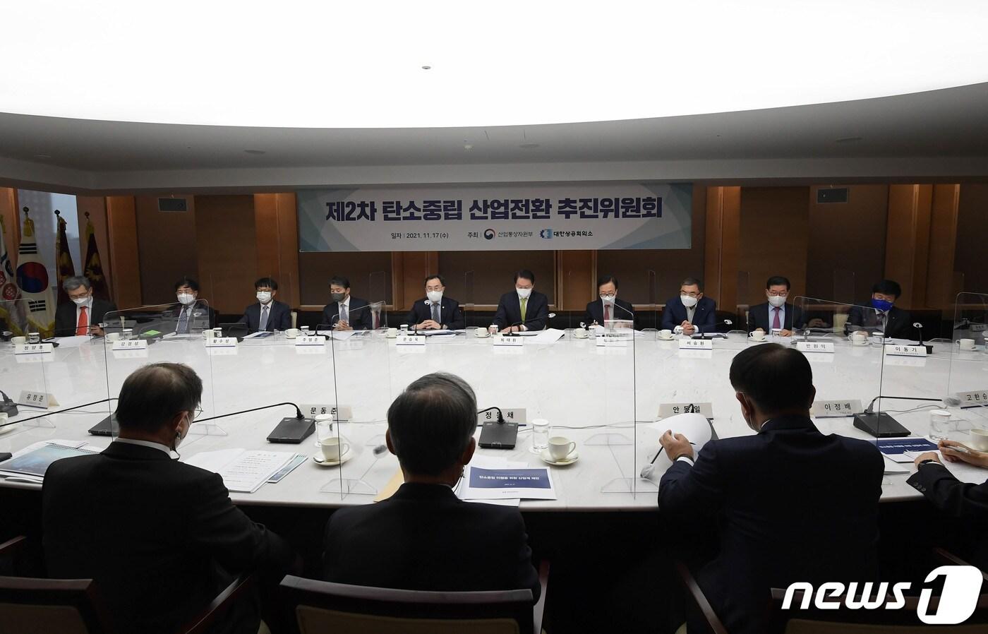 본문 이미지 - 문승욱 산업통상자원부 장관이 17일 서울 중구 대한상공회의소에서 열린에서 열린 산업자원동상부와 대한상공회의소 공동 '제2차 탄소중립 산업전환추진위원회'에 참석해 발언하고 있다. 2021.11.17/뉴스1 ⓒ News1 조태형 기자