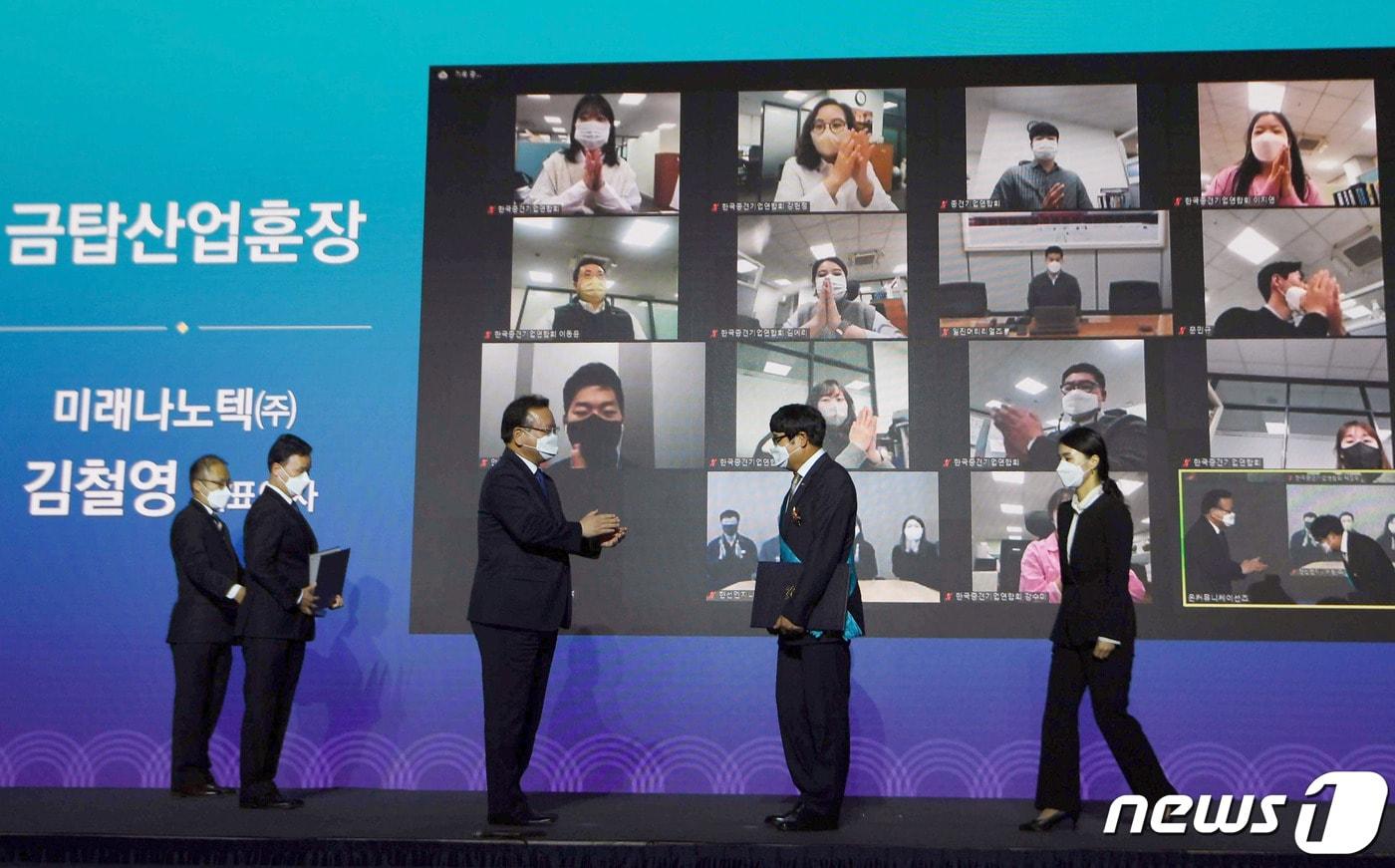 본문 이미지 - 김부겸 국무총리가 17일 서울 중구 소공동 롯데호텔에서 열린 2021 중견기업인의 날 기념식에서 김철영 미래나노텍 대표에게 금탑산업훈장을 수여하고 있다. 2021.11.17/뉴스1 ⓒ News1 송원영 기자