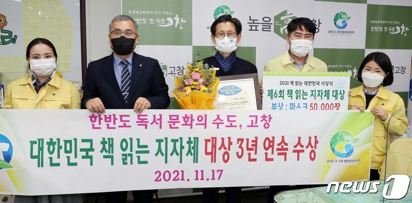 본문 이미지 - 전북 고창군이 국민독서문화진흥회가 주최하고 국회 문화체육관광위원회가 후원하는 ‘제6회 대한민국 책 읽는 지자체 대상’에 선정됐다.ⓒ 뉴스1