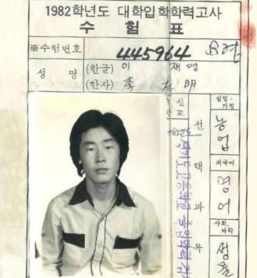 본문 이미지 - 이재명 더불어민주당 대선 후보의 수험표. (이 후보 인스타그램 갈무리) ⓒ 뉴스1