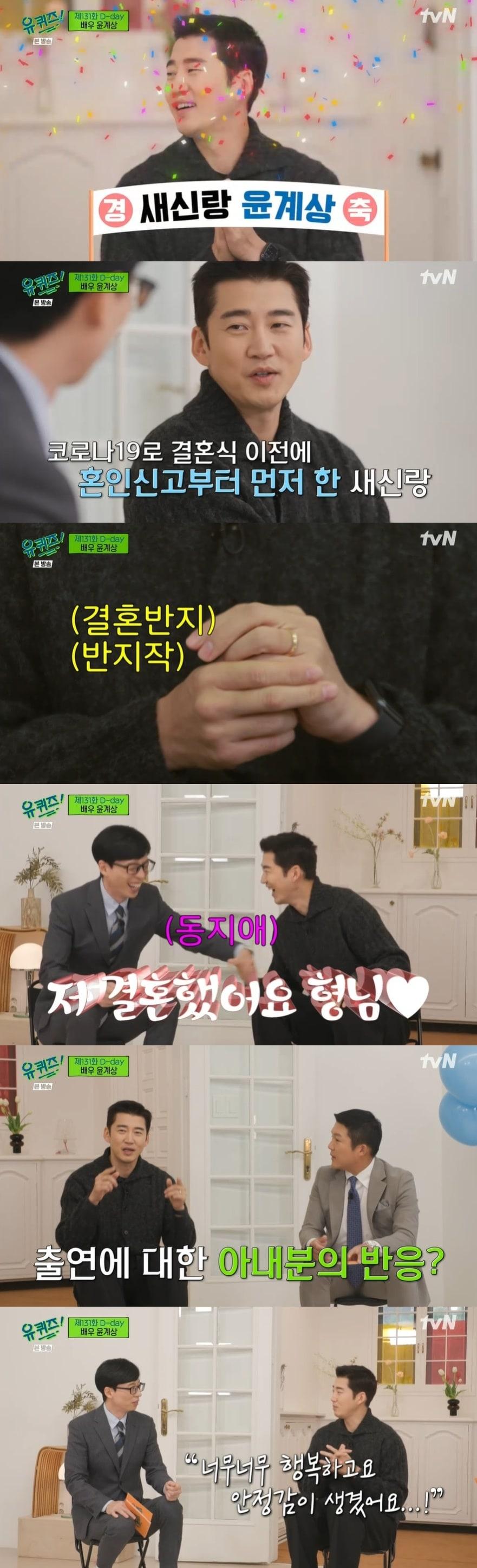 본문 이미지 - tvN '유 퀴즈 온 더 블럭' 캡처 ⓒ 뉴스1