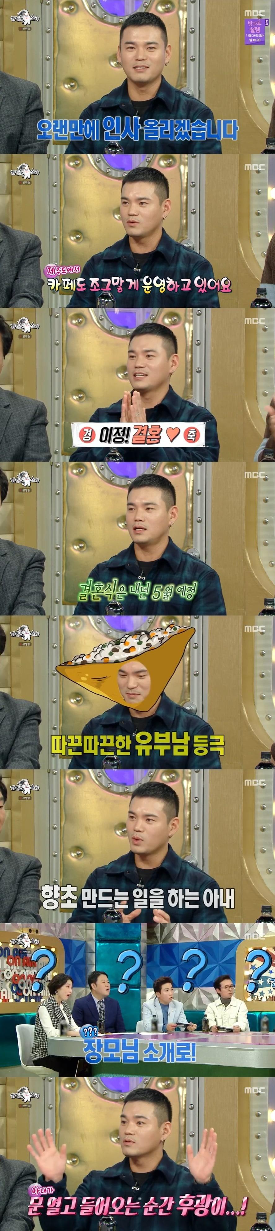 본문 이미지 - MBC '라디오스타' 캡처 ⓒ 뉴스1