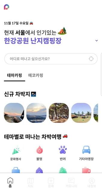 본문 이미지 - 제품·서비스 개발 부문 수상작 카핑