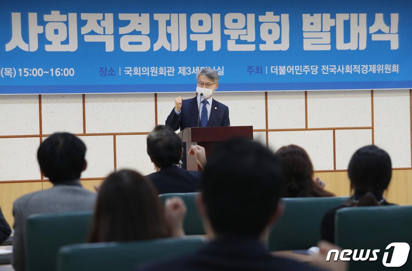 본문 이미지 - 18일 국회 의원회관에서 열린 더불어민주당 선대위 사회적경제위원회 발대식에서 민형배 전국사회적경제위원장이 인사말을 하고 있다. 2021.11.18 ⓒ 뉴스1 이동해 기자