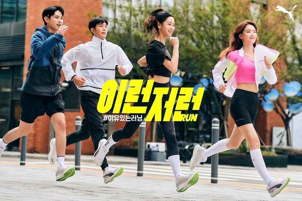 본문 이미지 - '이런 저런' 푸마 러닝 크루.ⓒ 뉴스1