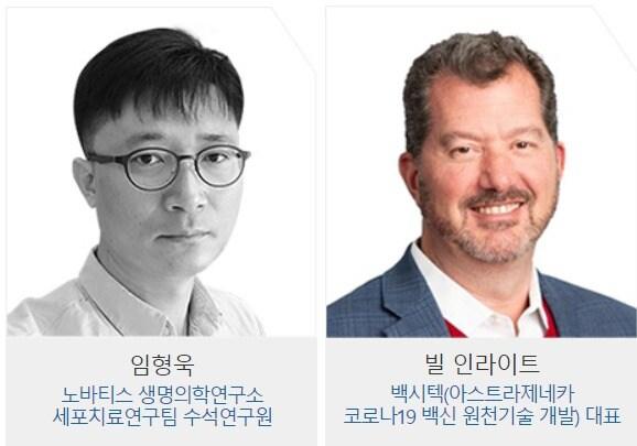 본문 이미지 - 글로벌 바이오포럼 2021(GBF 2021). ⓒ 뉴스1