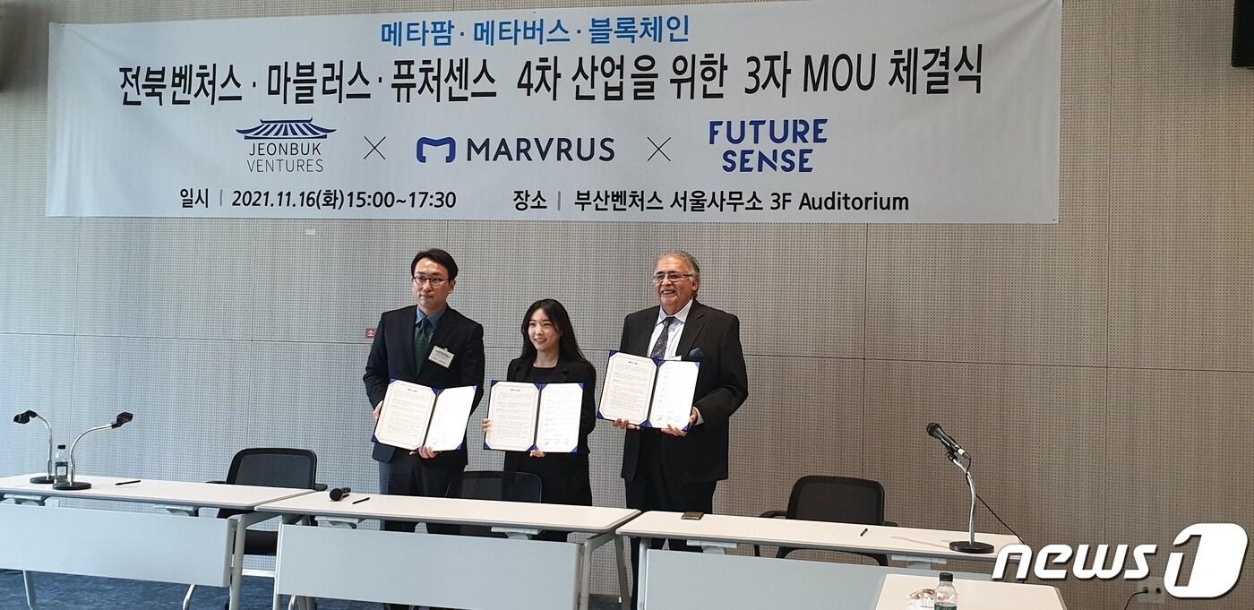 본문 이미지 - 전북대학교 생명공학부 이귀재 교수팀은 전북 최초로 설립된 금융플랫폼 기업인 전북벤처스와 마블러스, 퓨쳐센스가 최근 3자 협약을 체결했다고 밝혔다. 현재 업체들이 전북으로의 이전에 강한 의지를 보이고 있어 2개 기업의 전북 유치가 조만간 성사될지도 모른다는 기대가 나온다.2021.11.18/ⓒ 뉴스1