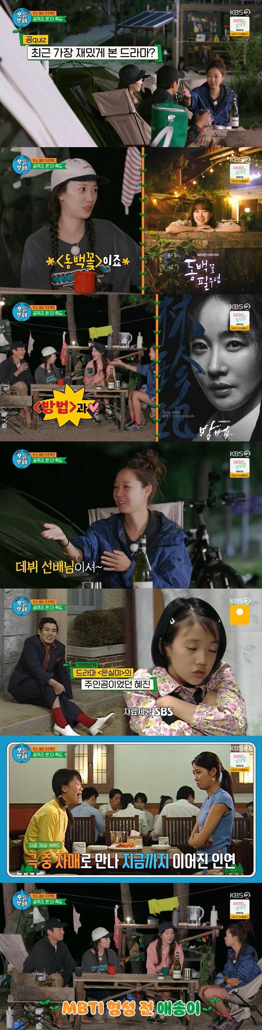 본문 이미지 - KBS 2TV '오늘부터 무해하게' 캡처 ⓒ 뉴스1