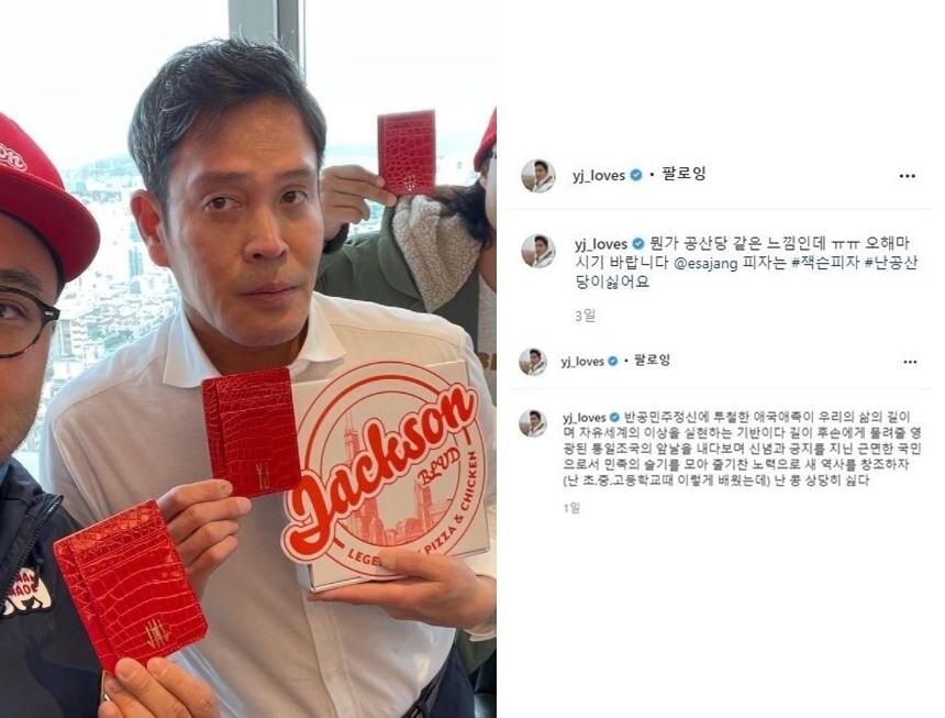본문 이미지 - (인스타그램 갈무리) ⓒ 뉴스1