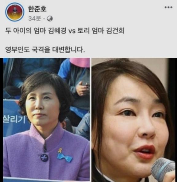 본문 이미지 - 이재명 민주당 대선후보 수행실장인 한준호 의원이 지난 17일 자신의 페이스북에 올렸다가 내린 글. 이 후보 부인 김혜경씨와 윤석열 국민의힘 후보 부인 김건희씨의 출산 경험을 비교한 것은 지나쳤다는 비판이 이어졌다. (페이스북 갈무리) ⓒ 뉴스1