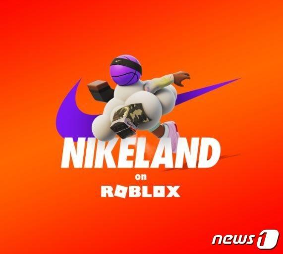 본문 이미지 - 나이키가 메타버스 플랫폼 로블록스와 손잡고 '나이키랜드'를 발표했다. (로블록스 갈무리) ⓒ 뉴스1