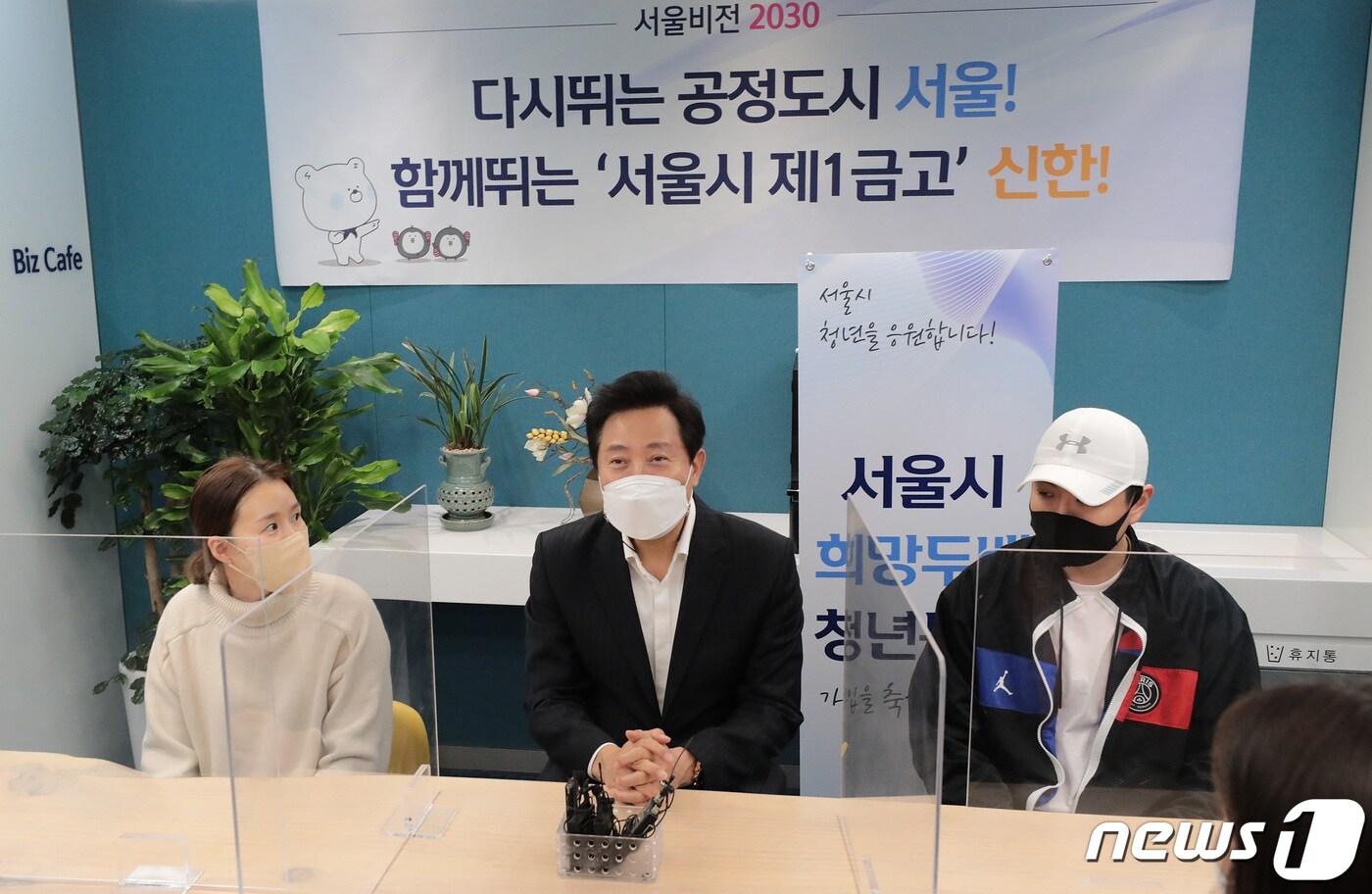 서울 중구 신한은행 시청금융센터에서 열린 '희망두배 청년통장 신규참여자 통장 개설 행사'에서 오세훈 서울시장이 청년통장에 신규 가입한 시민들과 대화를 나누고 있다. 2021.11.19/뉴스1 ⓒ News1 이성철 기자