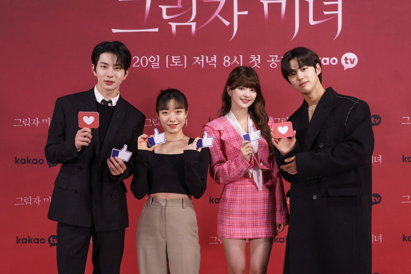 카카오TV ⓒ 뉴스1