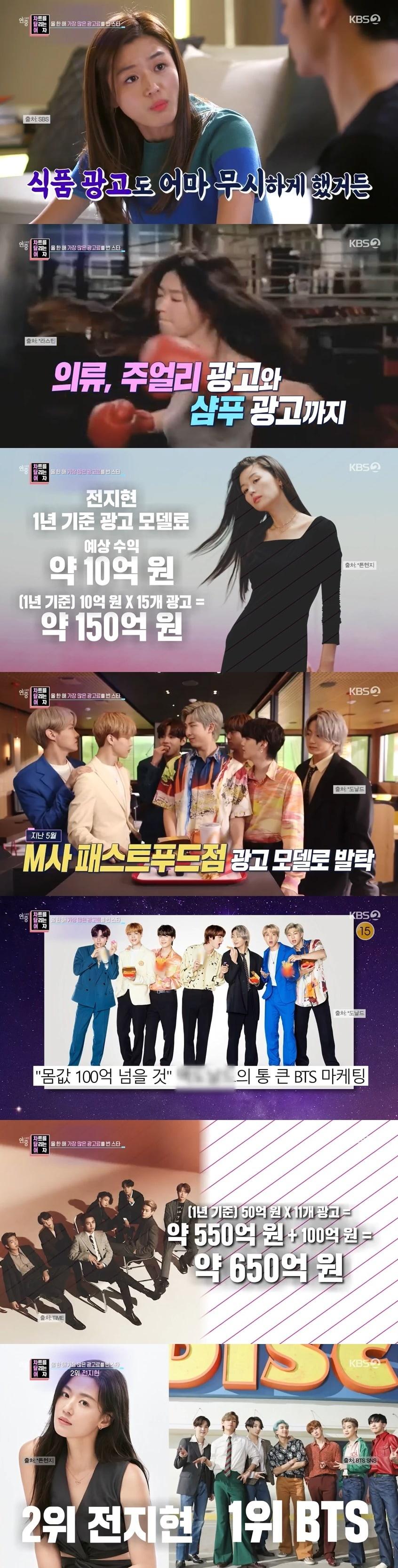 본문 이미지 - KBS 2TV &#39;연중 라이브&#39; 캡처 ⓒ 뉴스1