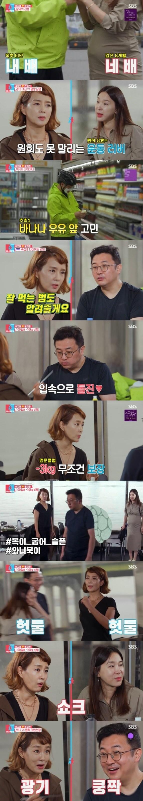 본문 이미지 - SBS '동상이몽2' ⓒ 뉴스1