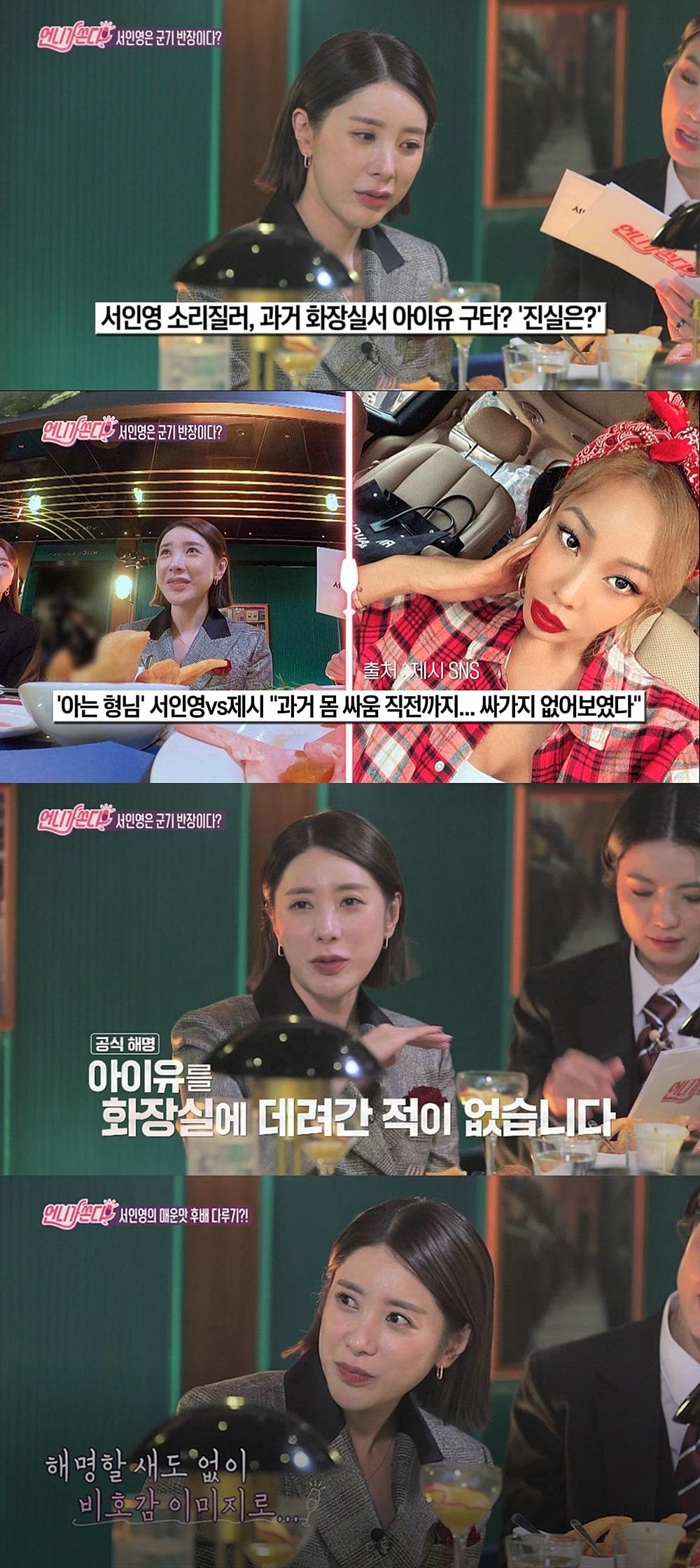 본문 이미지 - ihq 언니가 쏜다 ⓒ 뉴스1