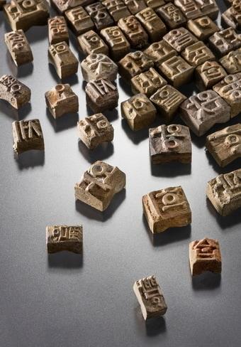 본문 이미지 - 인사동에서 출토된 금속활자. 문화재청 제공