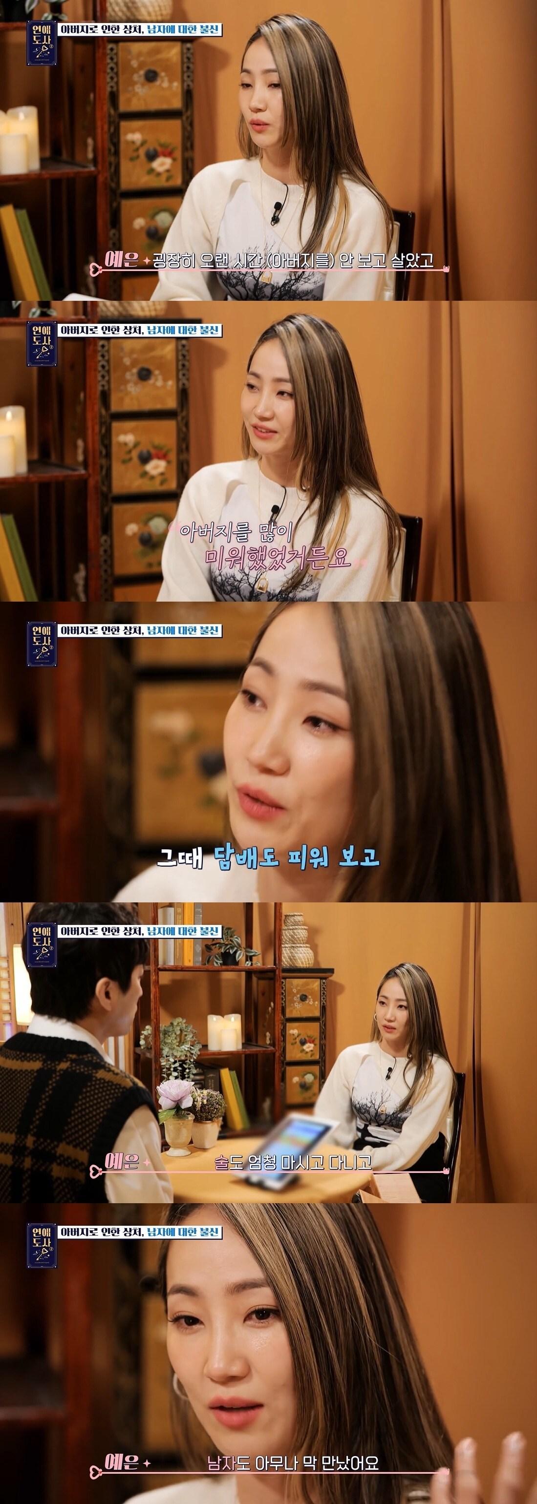 본문 이미지 - SBS플러스 '연애도사 시즌 2' 방송 화면 캡처 ⓒ 뉴스1