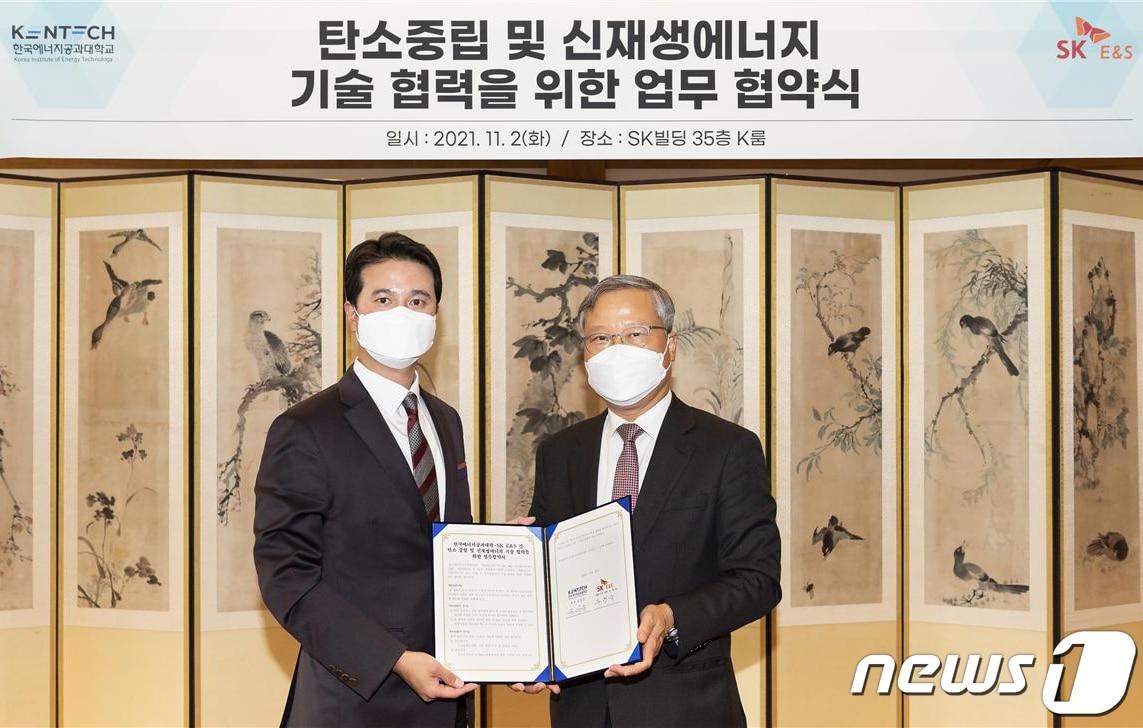 본문 이미지 - 윤의준 한국에너지공과대학교 총장(오른쪽)과 추형욱 SK E&S 대표이사 사장이 2일 탄소 중립과 신재생 에너지 분야의 기술 협력을 위한 업무 협약을 체결한 후 기념촬영을 하고 있다.(한국에너지공대 제공)2021.11.2/뉴스1 ⓒ News1