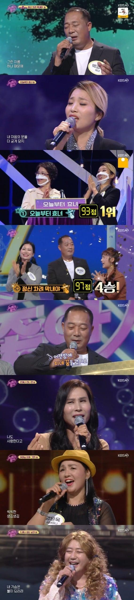 본문 이미지 - KBS 2TV '노래가 좋아' ⓒ 뉴스1