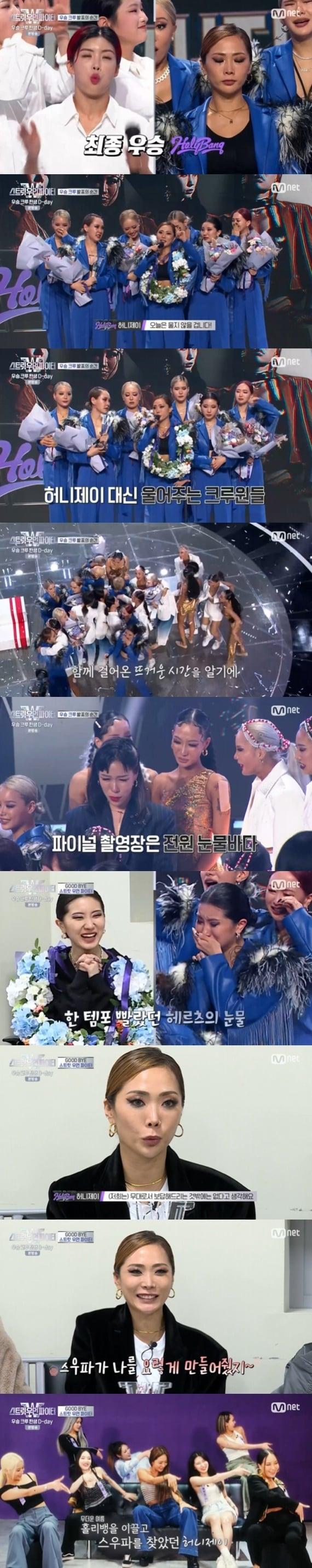 본문 이미지 - Mnet '스트릿 우먼 파이터 우승 크루 탄생 D-day' ⓒ 뉴스1