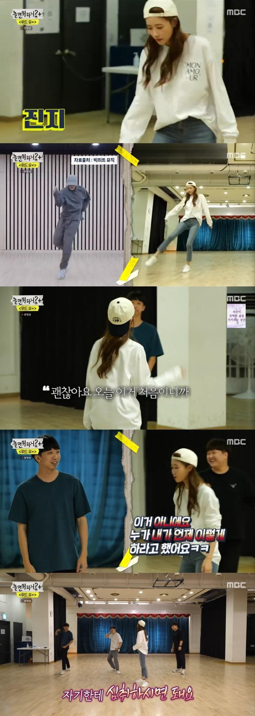 본문 이미지 - '놀면 뭐하니?+' 캡처 ⓒ 뉴스1