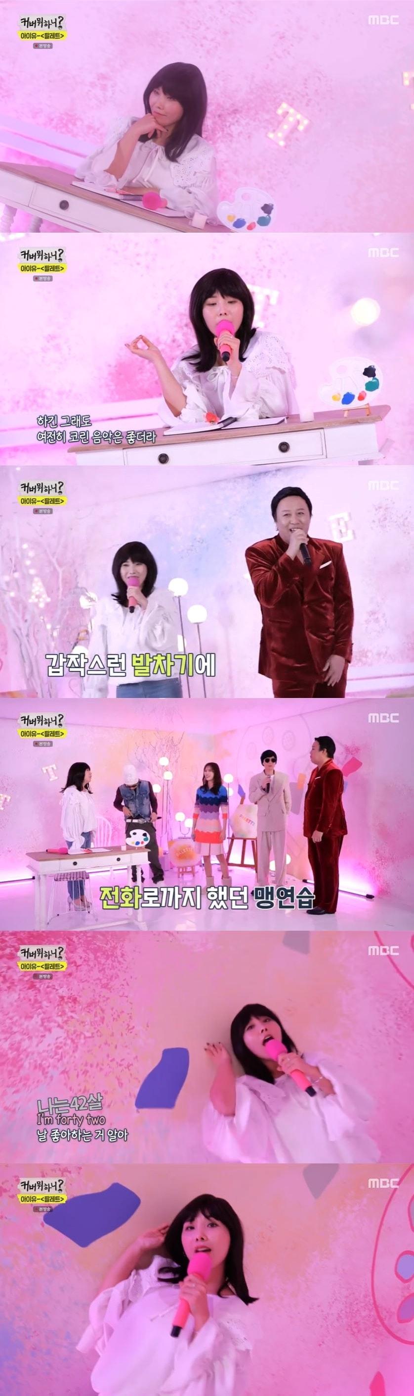 본문 이미지 - '놀면 뭐하니?+' 캡처 ⓒ 뉴스1