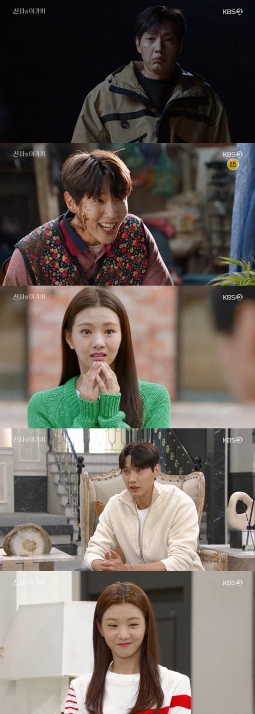 본문 이미지 - KBS 2TV '신사와 아가씨' 방송 화면 캡처 ⓒ 뉴스1